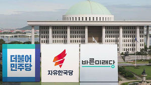 국회 본회의 열릴까…與 '강행 입장'에 野 '강한 반발'