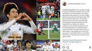 스완지시티 떠나는 기성용, SNS 통해 '작별 인사'