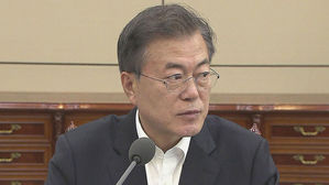 문 대통령 "해외 은닉재산 환수"…합동조사단 설치