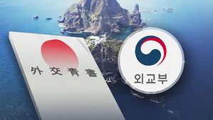日 '독도 일본땅' 반복…외교부 "즉각 철회" 촉구