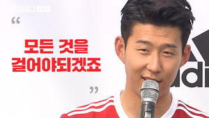 손흥민의 굳은 각오 "두 발 더 뛰면 이길 수 있다"