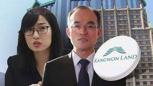 검찰총장 강원랜드 수사 '외압' 의혹…"이견 해결 과정"