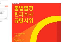 "홍대 몰카 사건, 편파 수사" 분노한 여성들&hellip;시위 예고