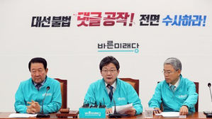바른미래 오늘 최고위… 송파을 공천 결론낼지 주목