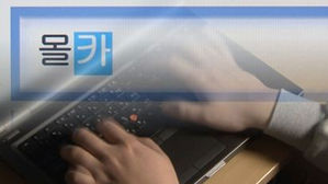 경찰, 경기지역 각급 학교 몰카 설치 여부 점검