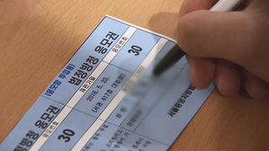 [오!클릭] 이명박 재판 방청권 응모…현장은? '한산'