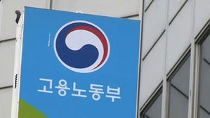 고용부, 4명 사상 진주 아파트 신축현장 공사 중지 명령