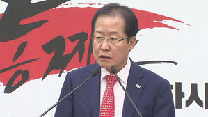 홍준표 "김정은 사기쇼에 한·미 대통령 놀아나"