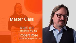 "비즈니스 축이 바뀐다" 콘텐트마케팅 아시아포럼 6월 말 개최