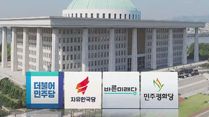 여야 "판문점선언 국회 비준동의안, 북미 정상회담 보고 처리"