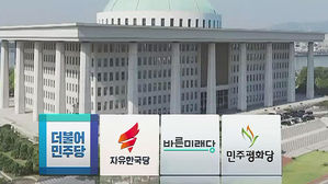 국회 내일 오후 9시 본회의…추경·특검 동시처리