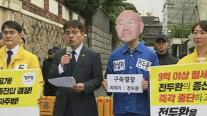 [오!클릭] "전두환 구속하라" 들끓는 비난…곳곳 '분노의 퍼포먼스'
