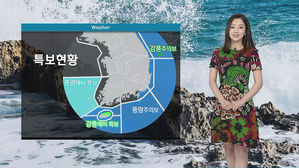 [날씨] 맑고 깨끗한 주말&hellip;나들이 땐 강한 자외선 '주의'