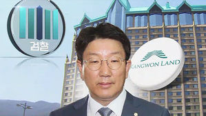 권성동 자유한국당 의원 구속 영장 청구…'수사 외압'은 빠져