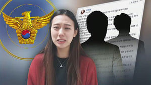 경찰, '피팅모델 성추행' 스튜디오 압수수색·출국금지