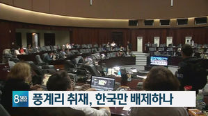 오늘의 주요뉴스