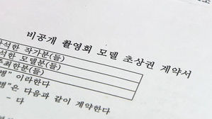 다른 스튜디오 모델 사진도 무단 유출…26명 무더기 피소