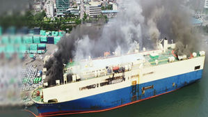 중고차 2천여 대 실은 화물선 화재&hellip;11시간째 진화