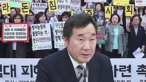 "라돈 침대 대응 서툴렀다" 총리 사과했지만…불안 여전