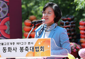 민주당 추미애 대표 대구 동화사 법요식 참석