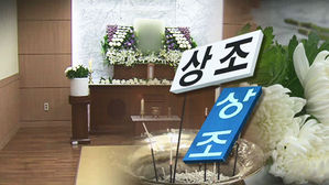 "소송 중이라 환급 안 돼" 핑계 댄 상조업체…공정위 적발