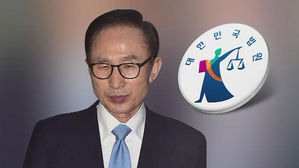 '피고인석 MB 모습' 외부 공개…재판부, 언론 촬영 허가
