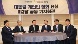 야3당 "대통령 개헌안 철회해야…강행 시 본회의 불참"