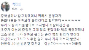 '나경원 비서 욕설 녹취록' 공개한 중학생&hellip;성난 여론