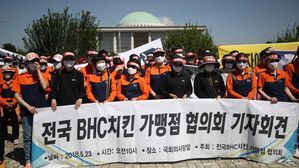 거리로 나온 bhc 점주들…본사에 "원가 공개·갑질 중단"