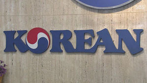 "사모님 지시사항"&hellip;한진가 불법 고용 지시 이메일 공개