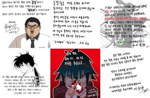 네이버웹툰 작가들의 저작권 홍보 웹툰(사진=네이버웹툰 제공/연합뉴스)