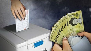 군수 후보에게 상품권&middot;곶감 받은 주민 23명 '과태료 폭탄'