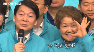 안철수 서울시장 후보 '옆자리 사수 궐기대회' 절찬 상영 중