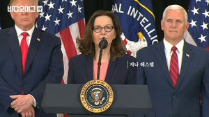 美최초 여성 CIA 국장 '지나 해스팰' 취임…"여성 여웅들의 업적 이어나가겠다"
