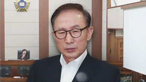 MB의 첫 법정 진술…"다스는 형님 것, 뇌물 혐의는 모욕"