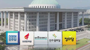 국회, 정부 개헌안 본회의 상정…의결 절차 진행