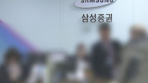 검찰, '삼성증권 배당 착오' 삼성 직원 21명 수사 착수