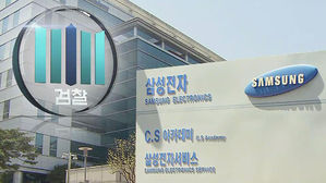 '노조와해 의혹' 윗선 수사…검찰, 삼성전자 압수수색