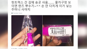 [오!클릭] 화장실 갈 때마다 송곳 챙기는 이유&hellip;"말이 돼?" 분노