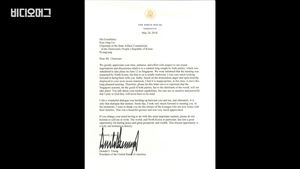 트럼프의 '북미정상회담 취소' 편지 번역 전문