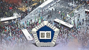 대법 "도로 점거 행진 뒤늦게 합류해도 불법집회면 교통방해죄"