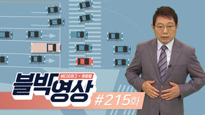 [비디오머그 블박영상] 둘 다 '난 제대로 운전했다'…제215화 '차선 유지' 착각이 부른 접촉사고