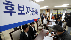 지방선거 경쟁률 오전 10시 현재 2대1 넘어&hellip; 오후 6시 마감