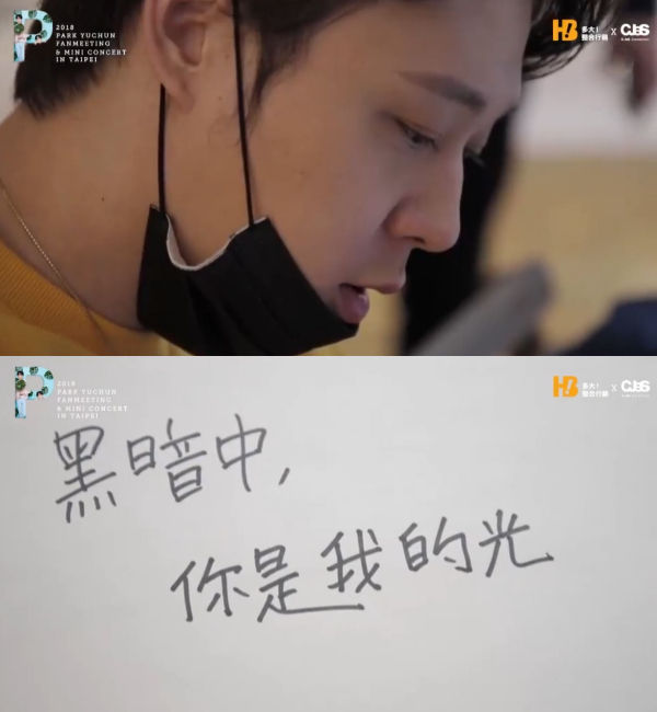 Park Yu Chun