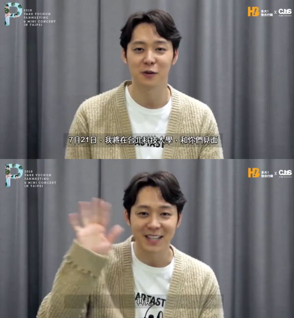 Park Yu Chun