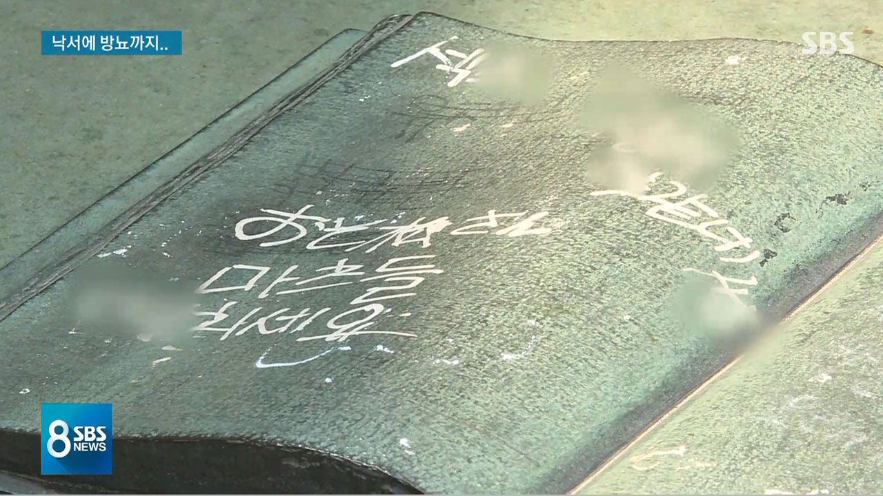 [취재파일] 공공미술은 어떻게 ‘도심 흉물’이 됐나