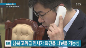 남북 '핫라인' 의사교환…12시간 만에 이뤄진 극적 회담