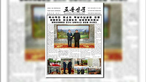 北, 남북정상회담 개최 보도…"김정은, 북미 정상회담 의지 확고"