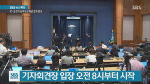 남북정상회담 결과 오늘 발표…어떤 내용 나올까