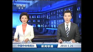 中 언론 "남북 정상, 한 달 새 두 번 만나&hellip;소통 방식에 큰 변화"